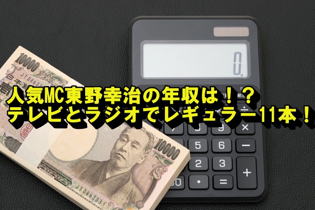 札束と電卓の写真
